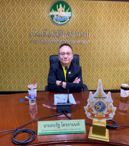 การประชุมแนวทางดำเนินการนำส่งข้อมูลลูกหนี้ของสหกรณ์ที่เข้าโครงการแก้ไขปัญหาหนี้สินต่อกรมส่งเสริมสหกรณ์ ... พารามิเตอร์รูปภาพ 1